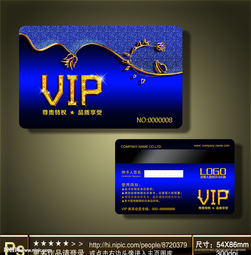VIP卡
