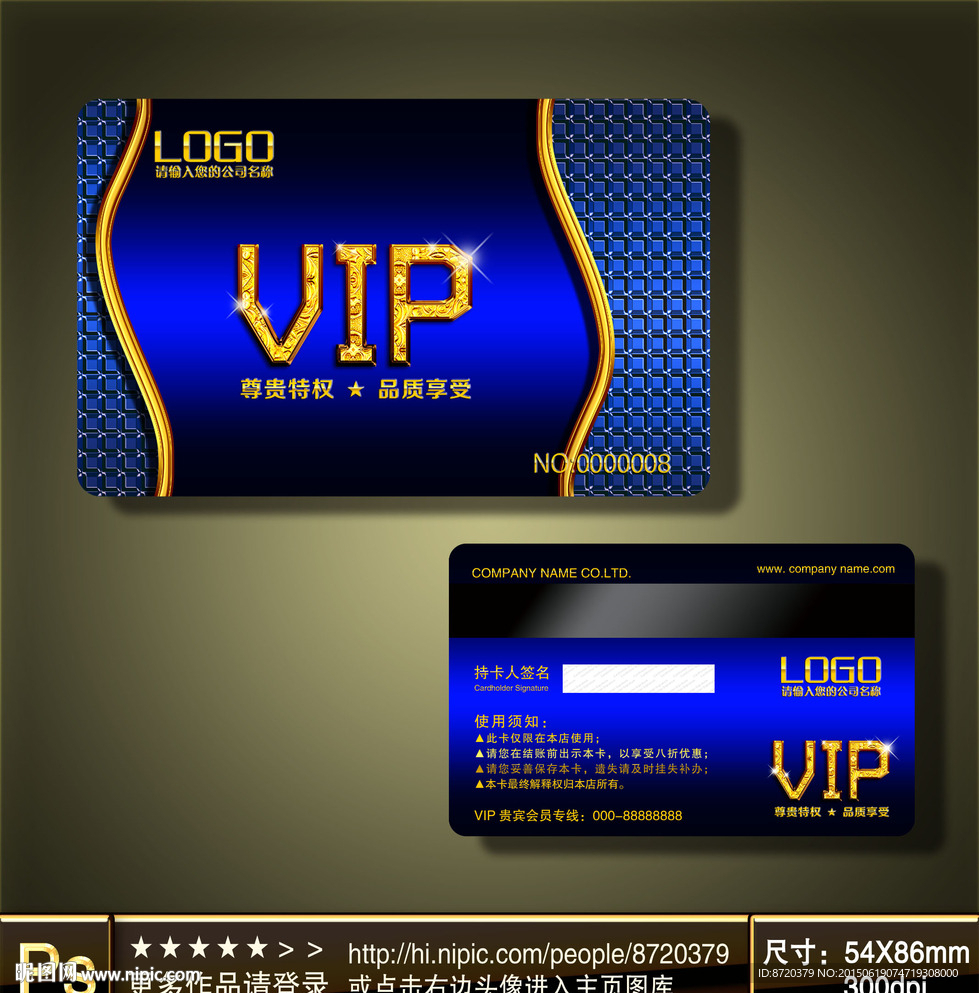 VIP卡