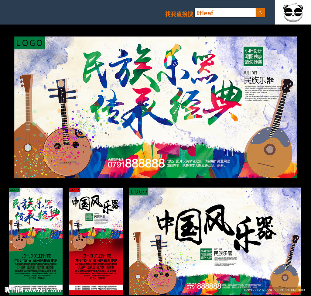 乐器