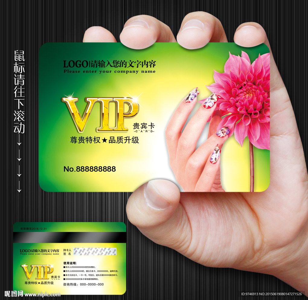美甲会员卡