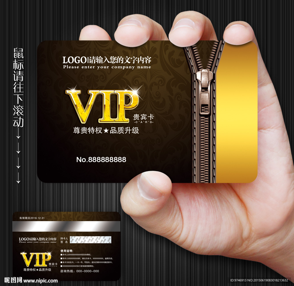 皮具会员卡
