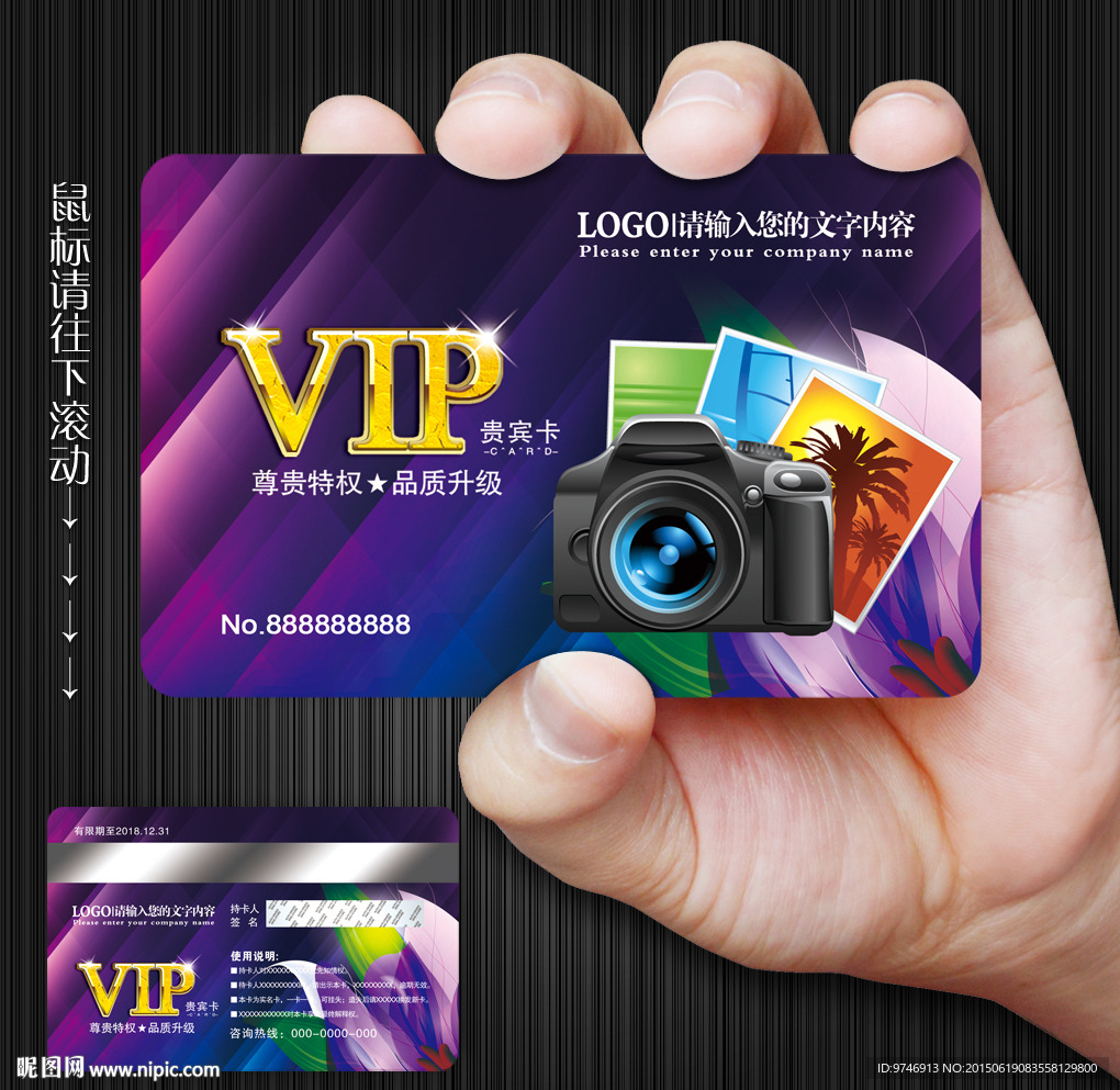 婚纱摄影会员卡