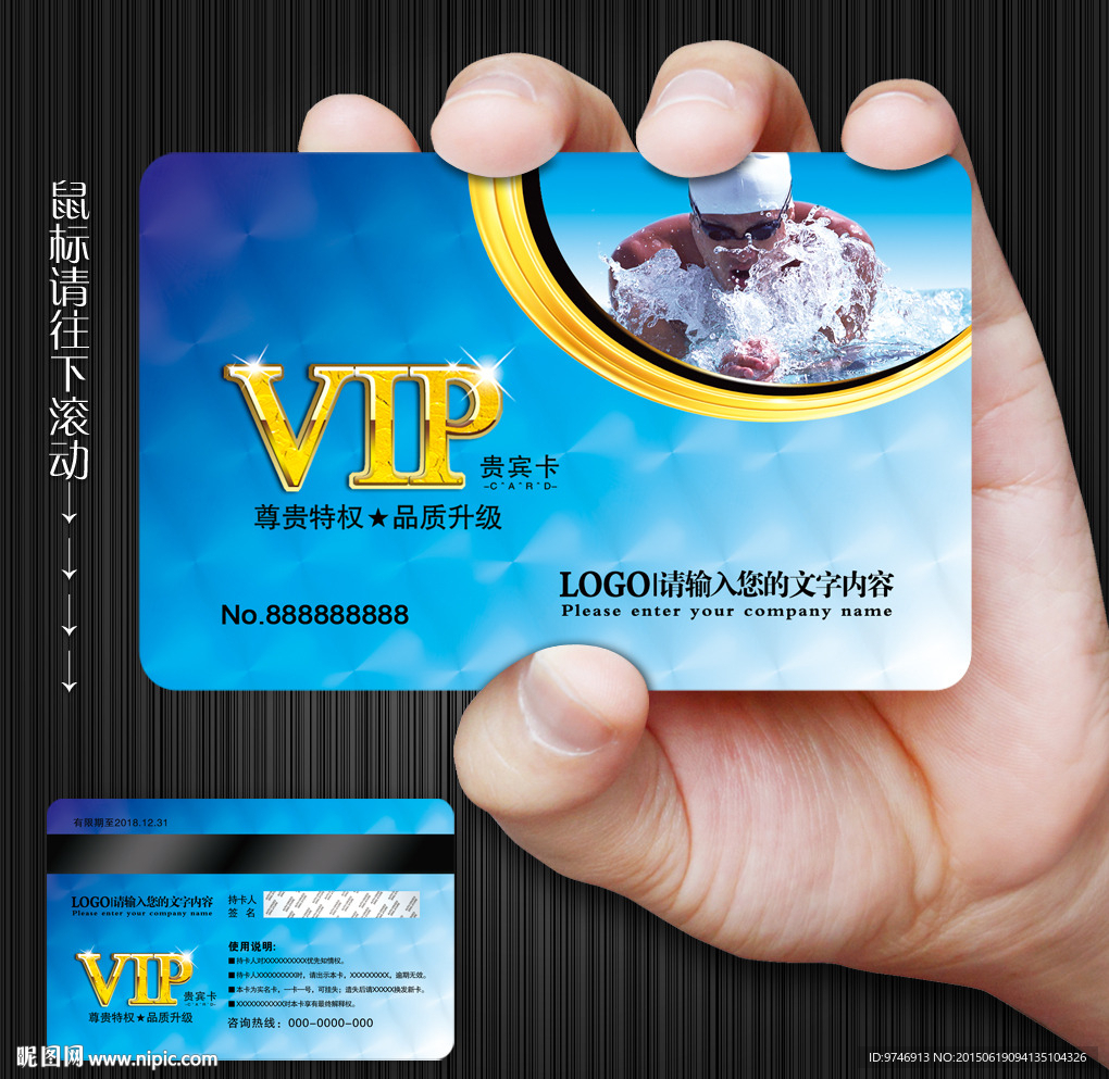 游泳会员卡