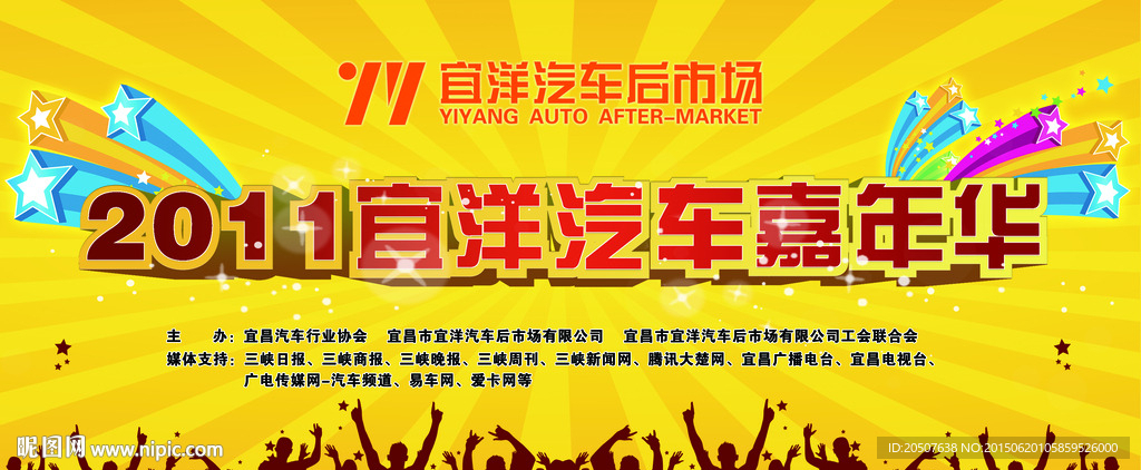 汽车市场活动背景