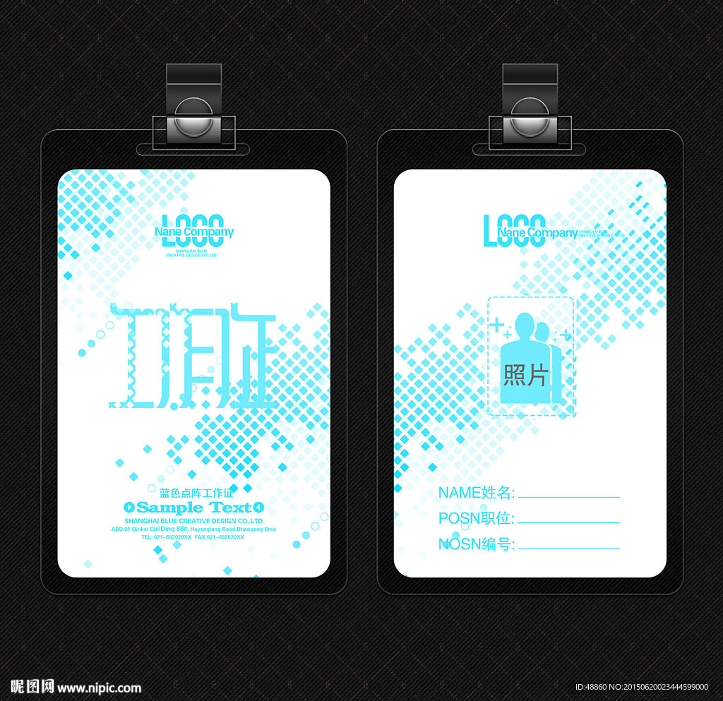 蓝色创意点阵工作证