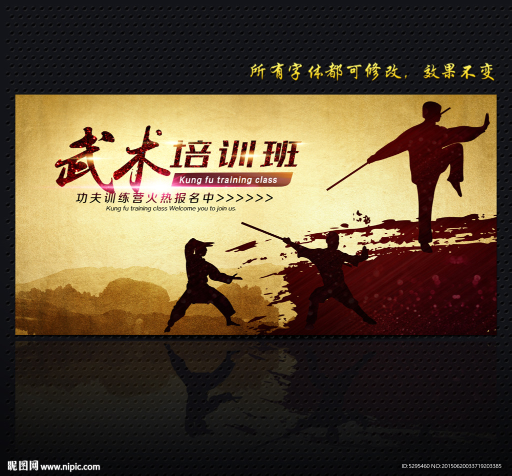 武术