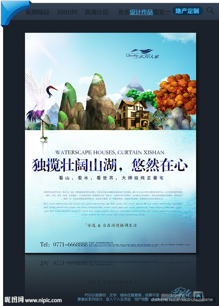 地产别墅