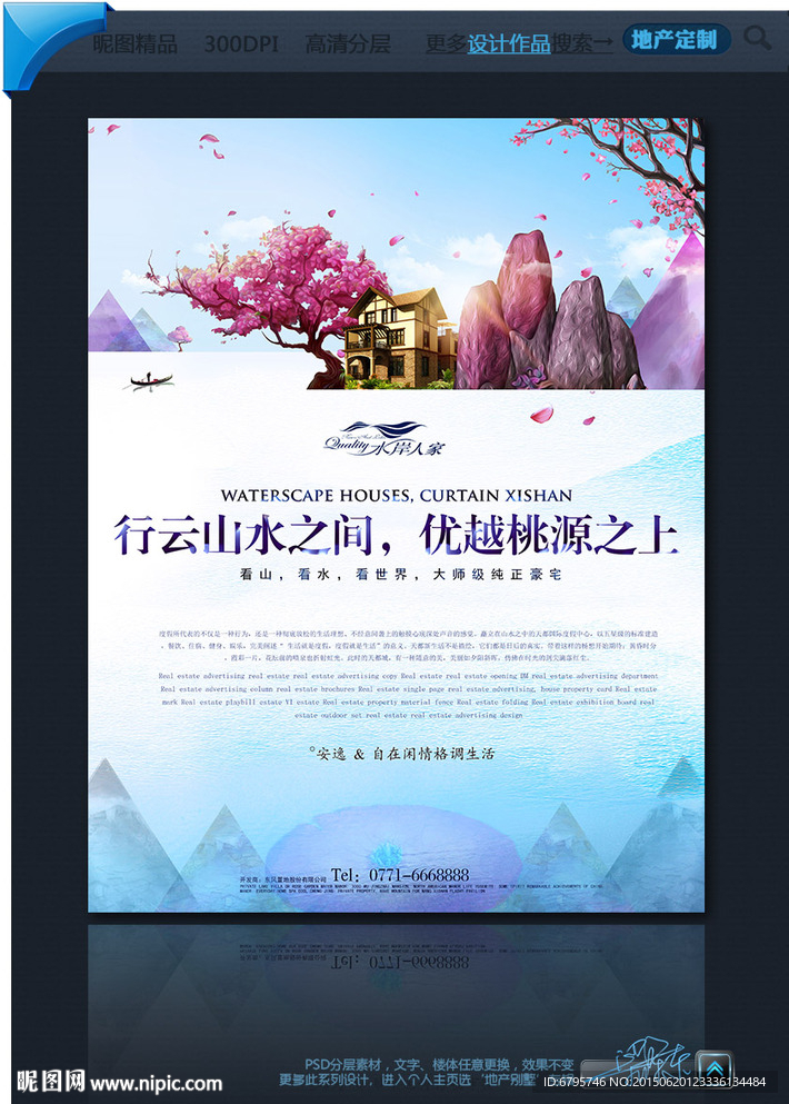 地产别墅
