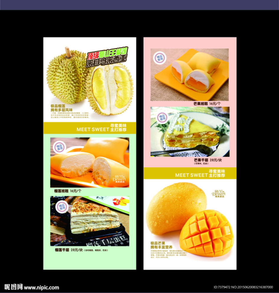 甜品展架