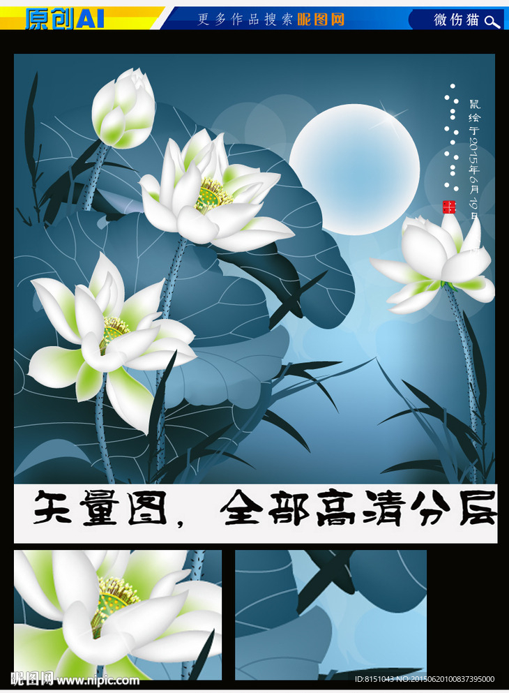 艺术国画夜色莲花（矢量图）