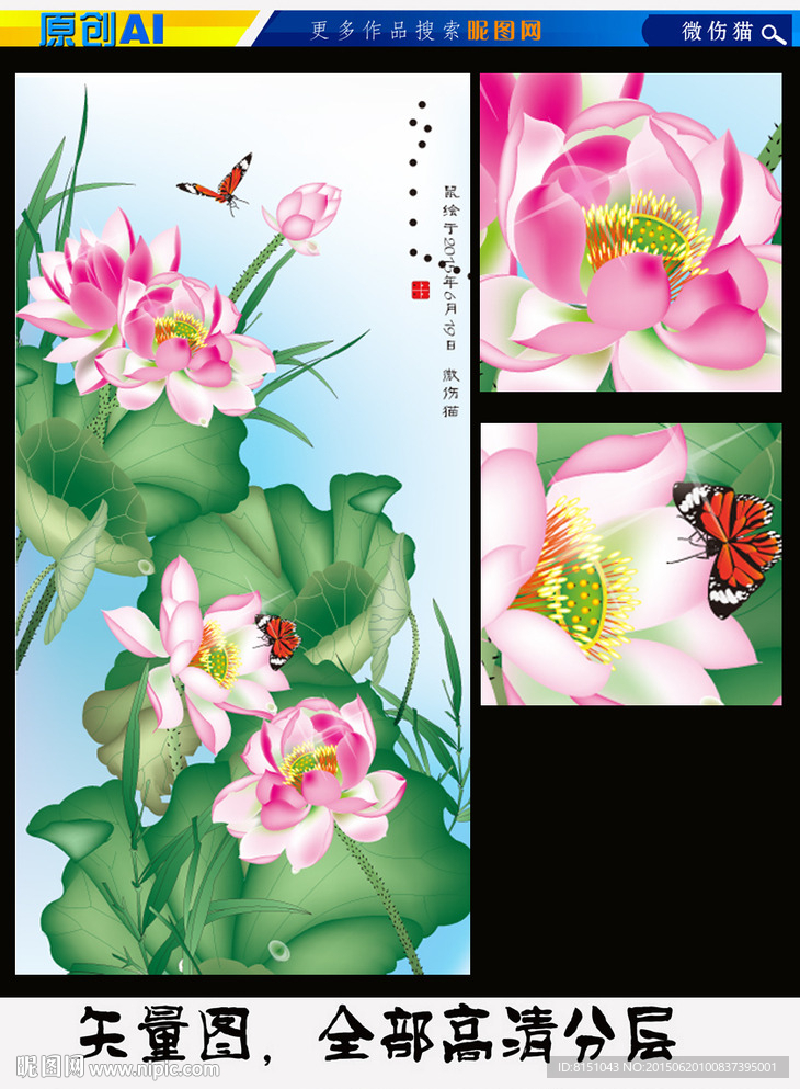 艺术国画莲花图（矢量）