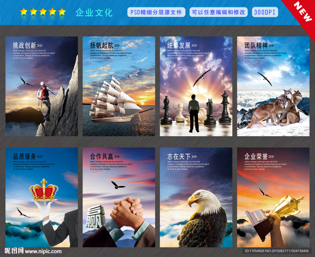 企业文化