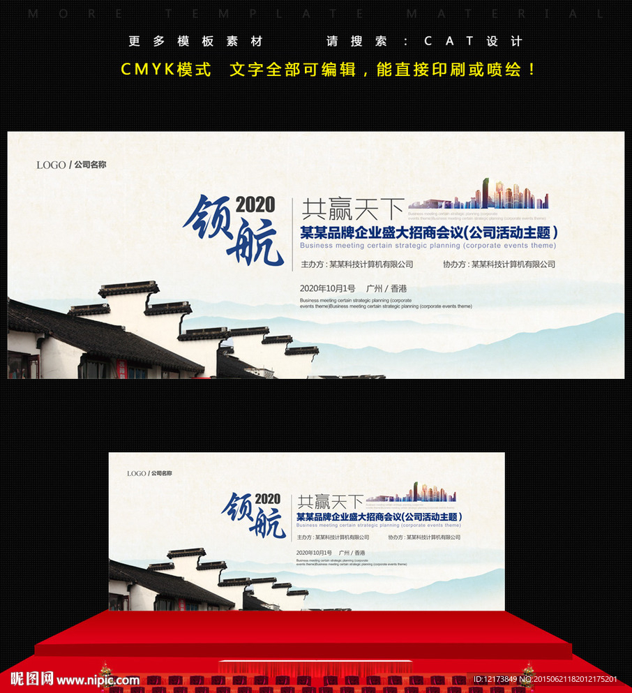 中国风背景