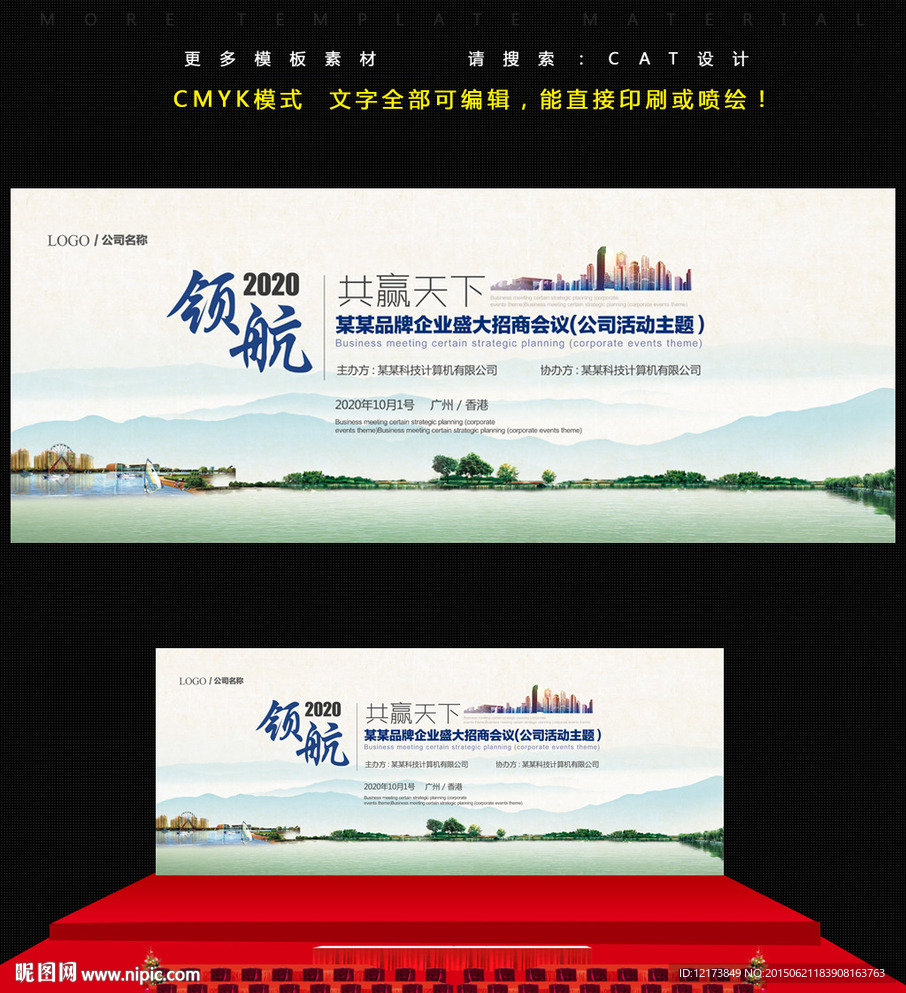 中国风背景
