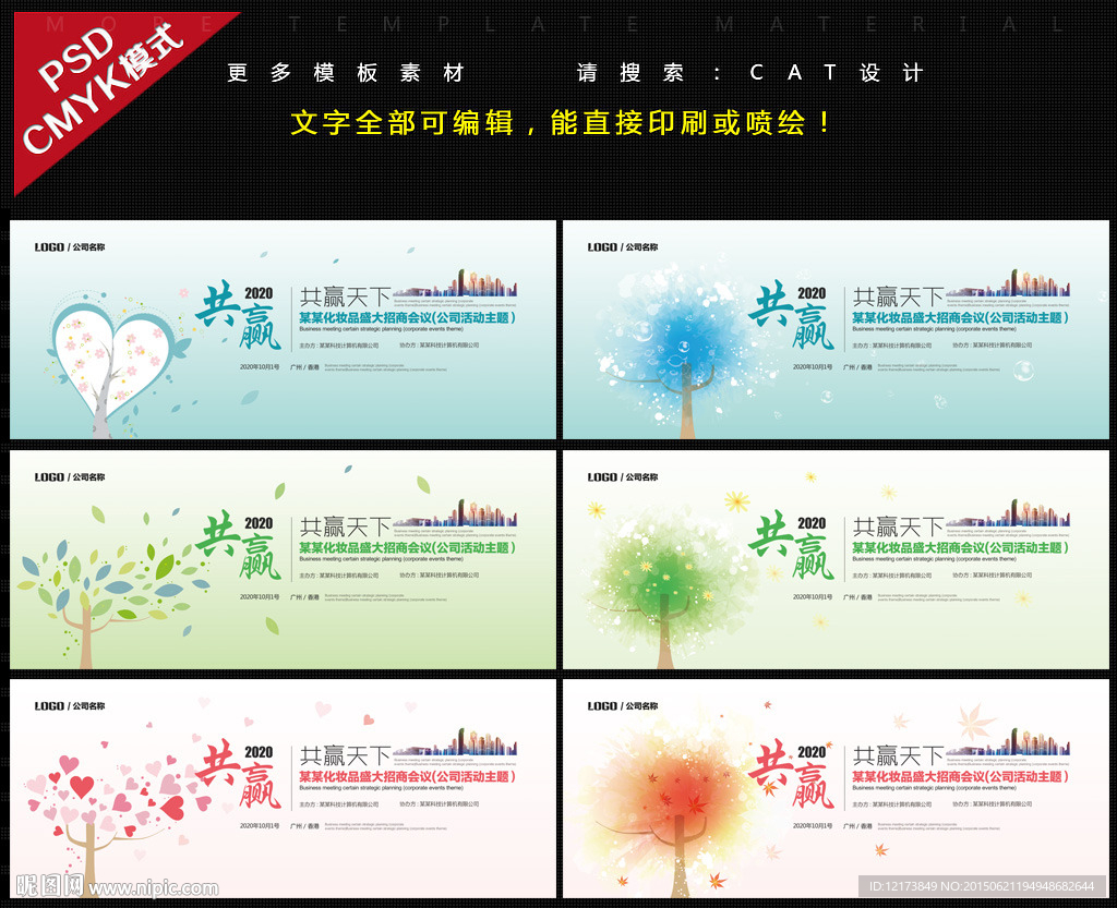梦幻背景