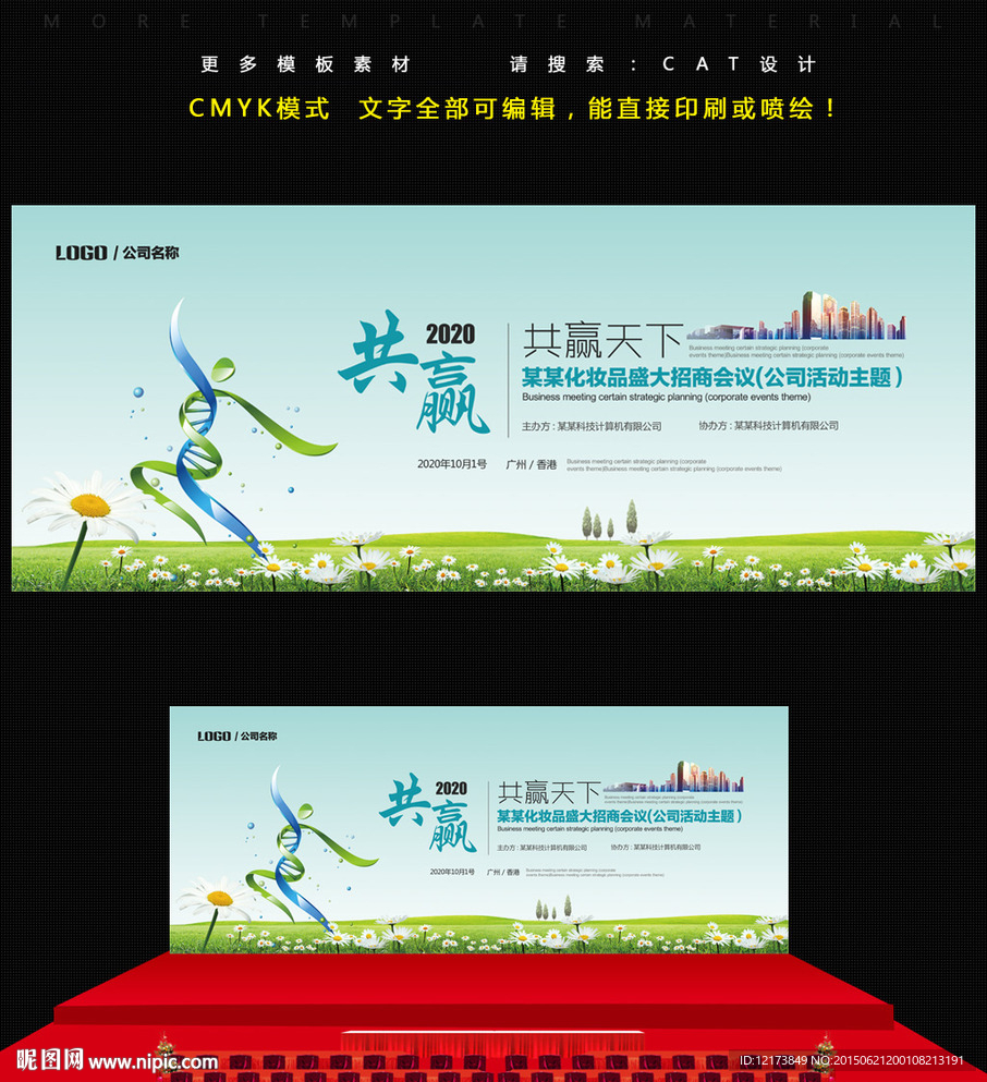绿色背景