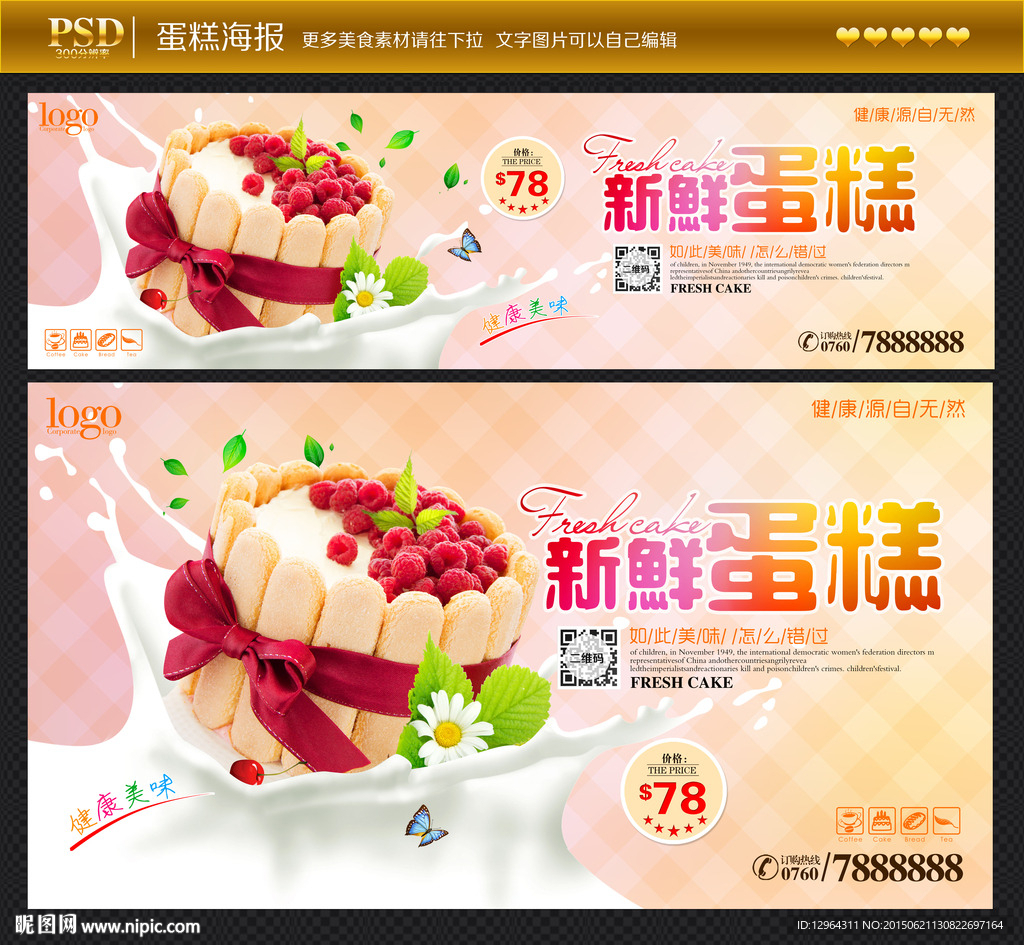 蛋糕