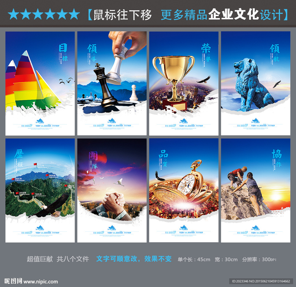 企业文化