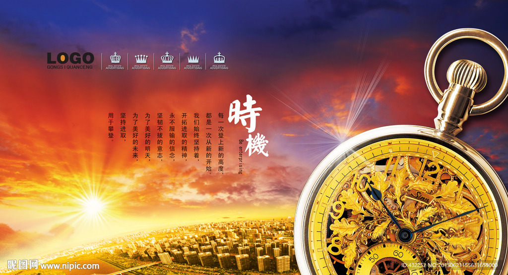 企业文化