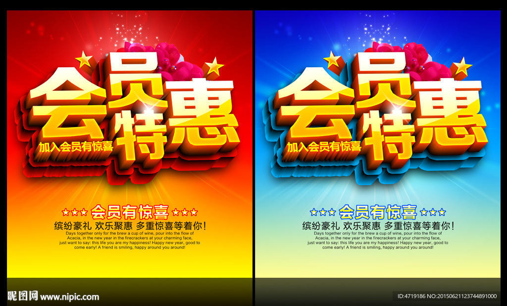 会员特惠