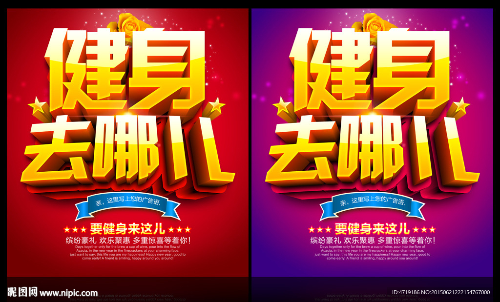 健身去哪儿