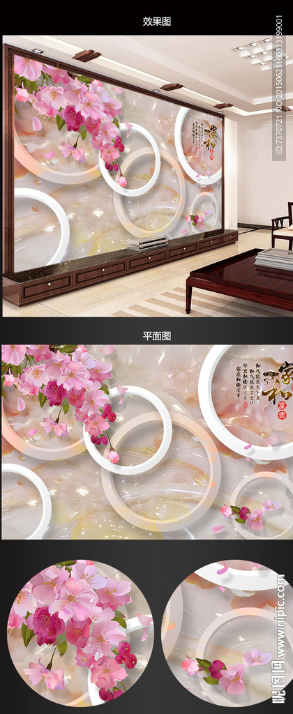 3D电视背景墙图片