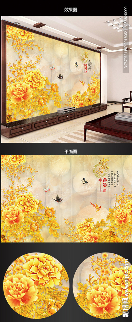 家和富贵彩雕背景墙图片