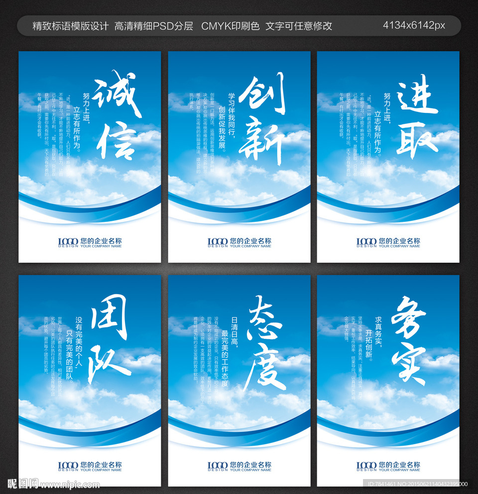 企业标语
