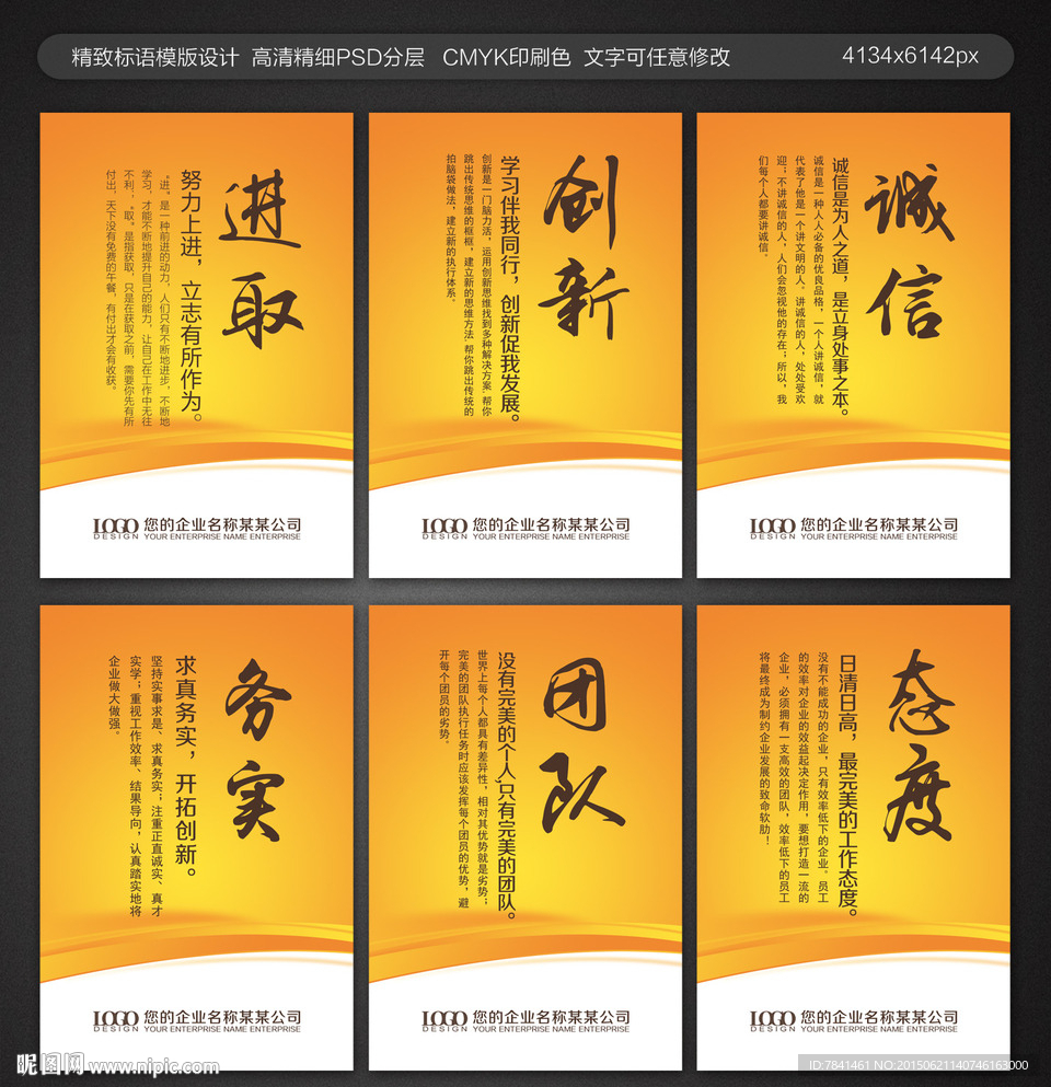 企业标语