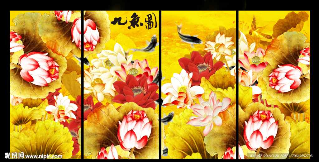 金色荷花九鱼图
