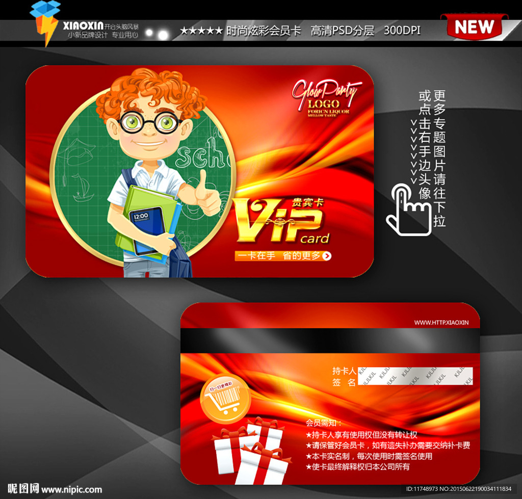 儿童早教培训教育会员卡