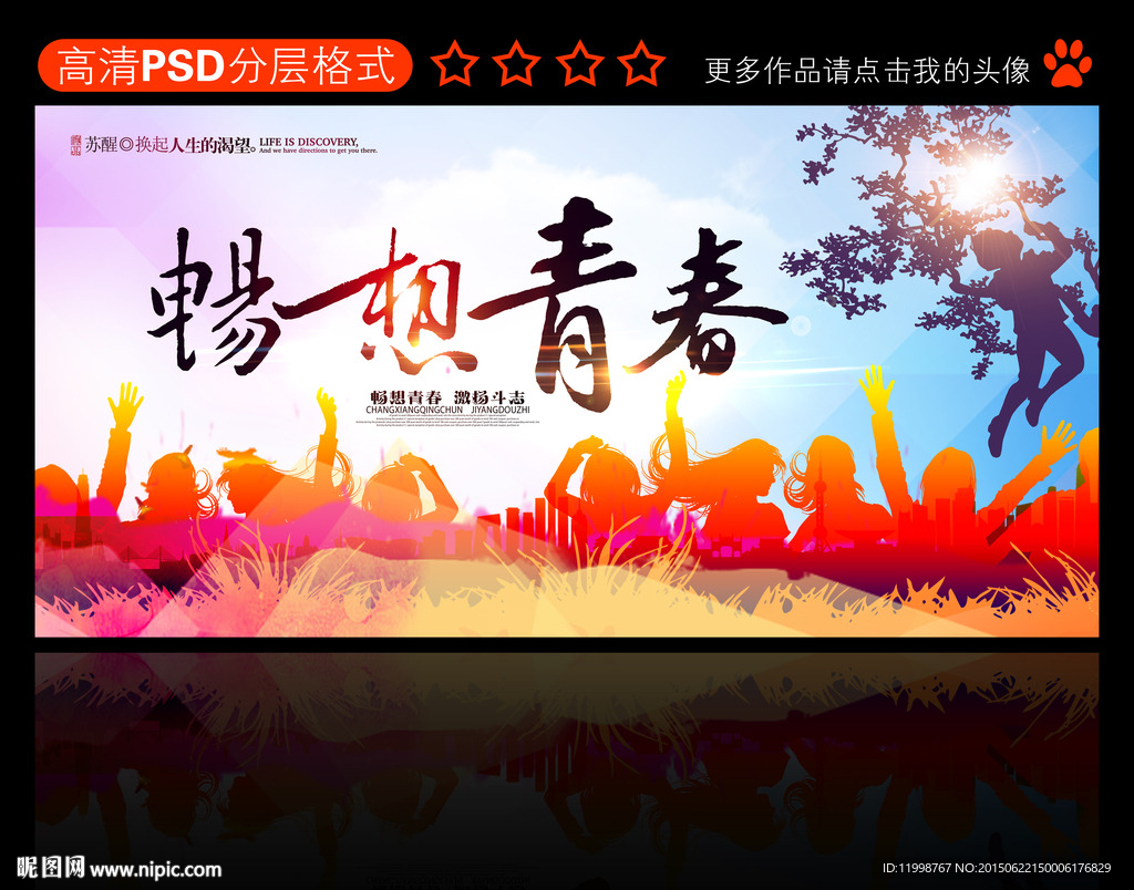 毕业季