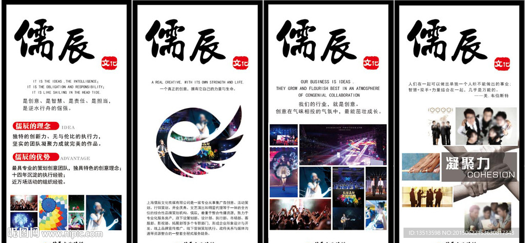 企业展板设计
