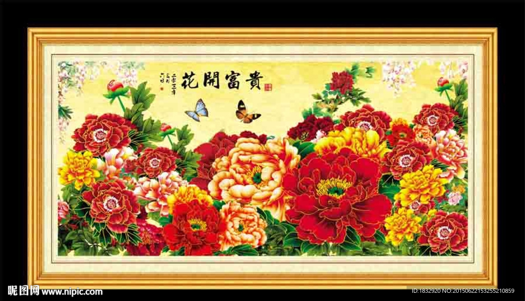 富贵牡丹