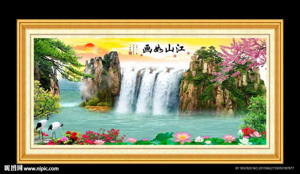 巨幅山水画