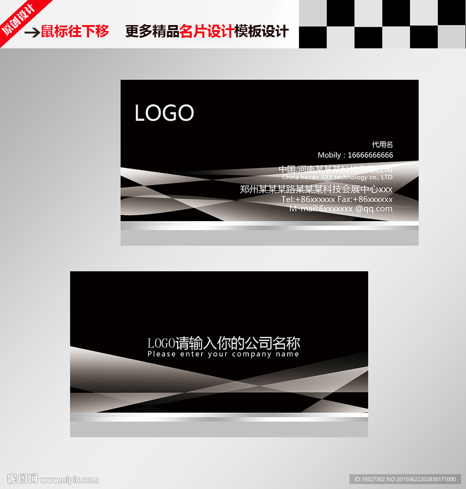 公司名片