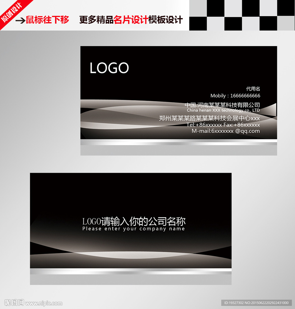公司名片