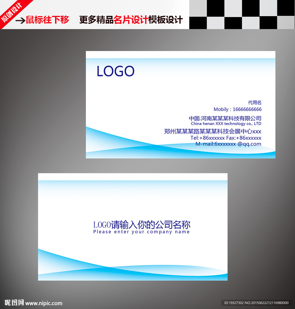 名片模板