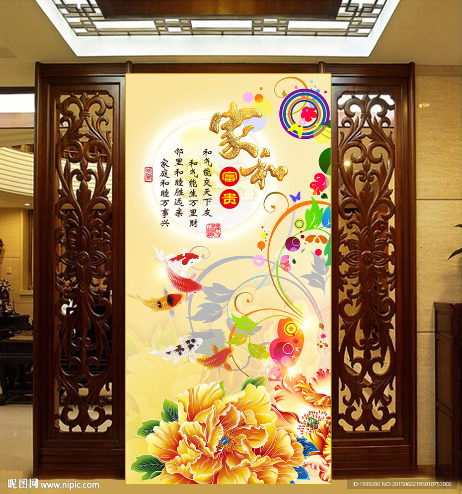 富贵牡丹中式玄关背景墙装饰画