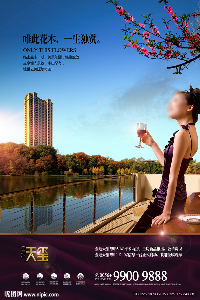 房地产广告