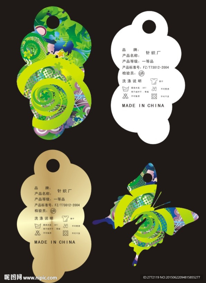 青绿  蝴蝶吊牌