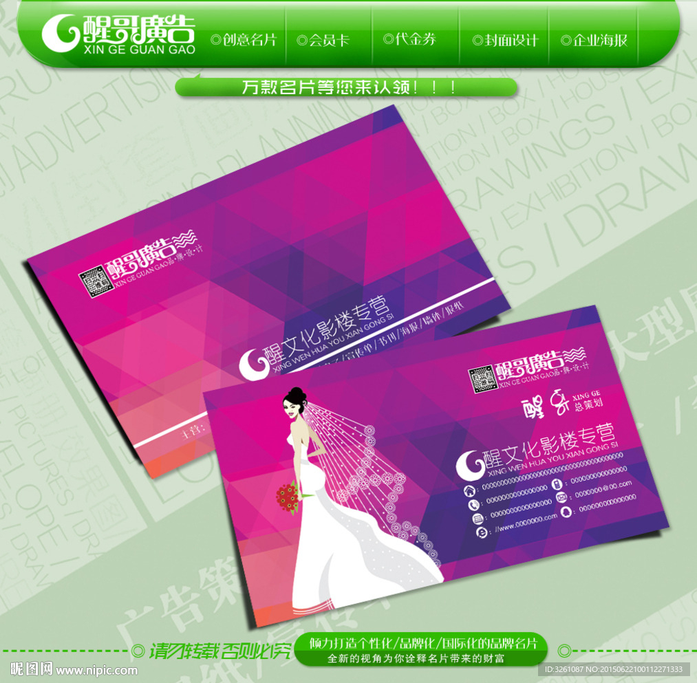 影楼名片