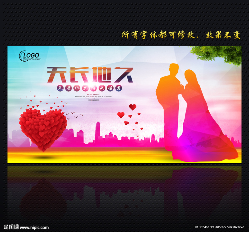 结婚