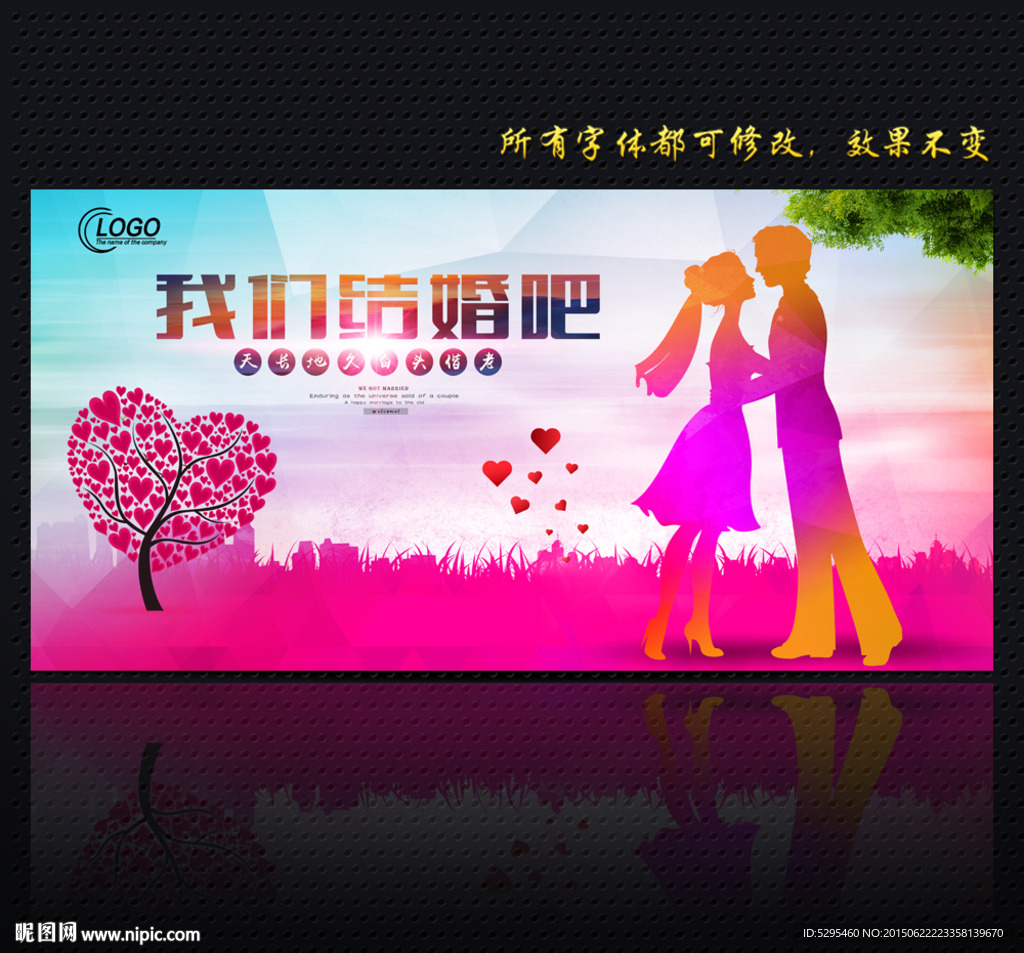 结婚