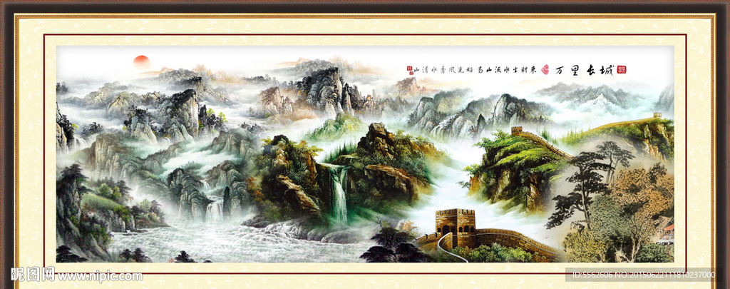 长城