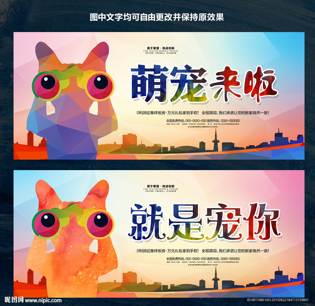 宠物海报