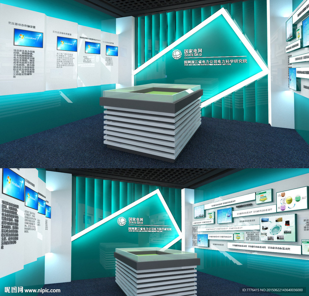 国家电网展厅设计