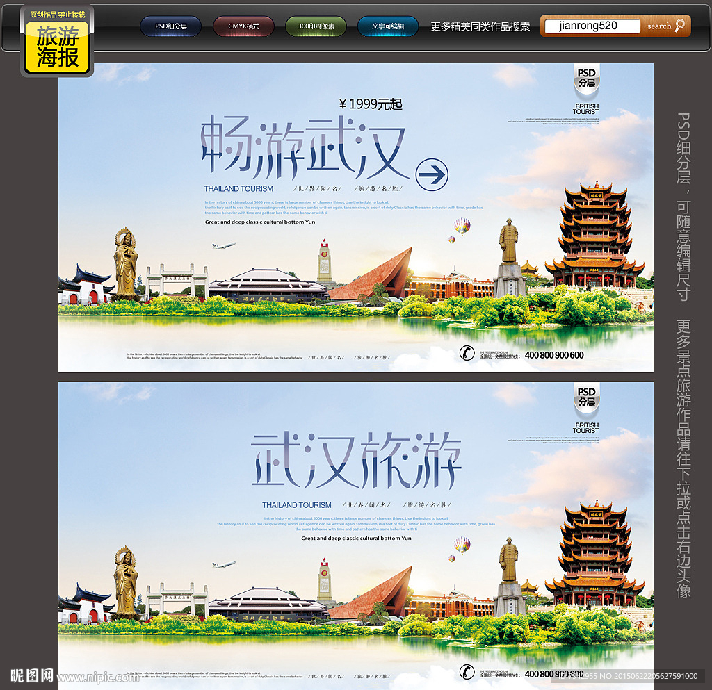 武汉旅游 武汉印象