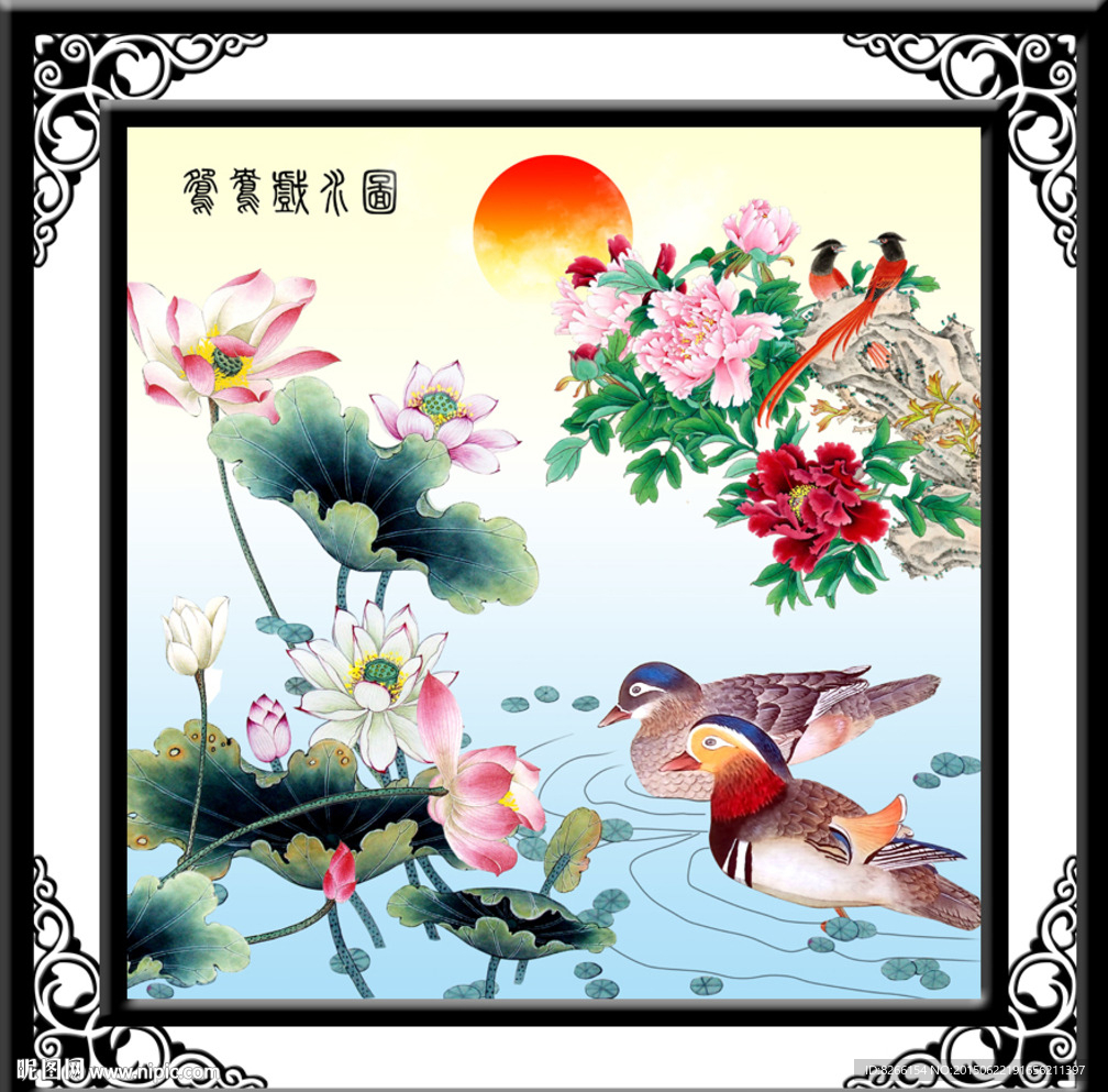 鸳鸯戏水