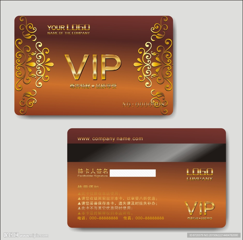 VIP卡